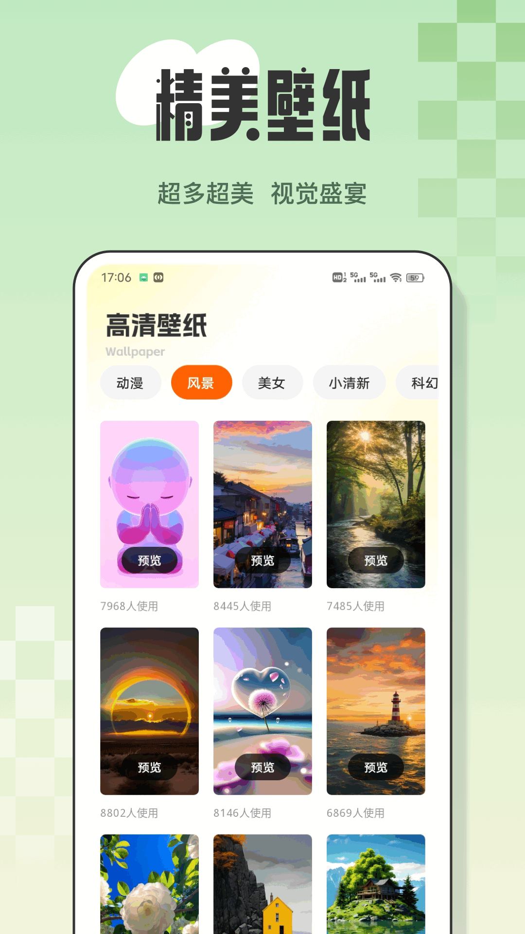 精彩截图-玩转组件2026官方新版