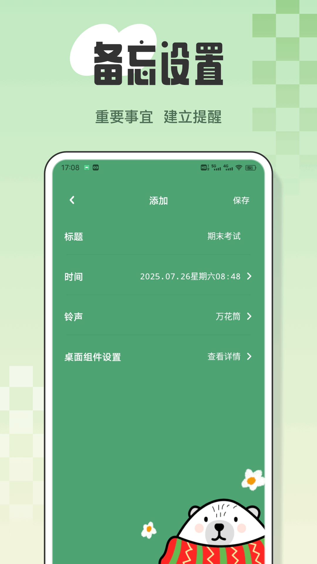 精彩截图-玩转组件2026官方新版
