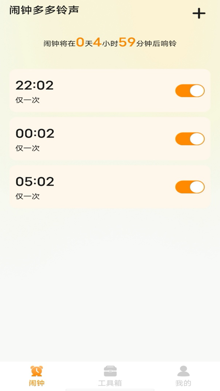 精彩截图-闹钟多多铃声2026官方新版