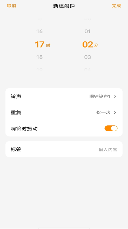 精彩截图-闹钟多多铃声2026官方新版