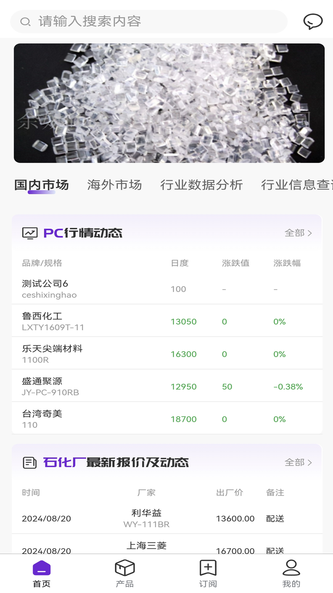 精彩截图-本末商贸2025官方新版
