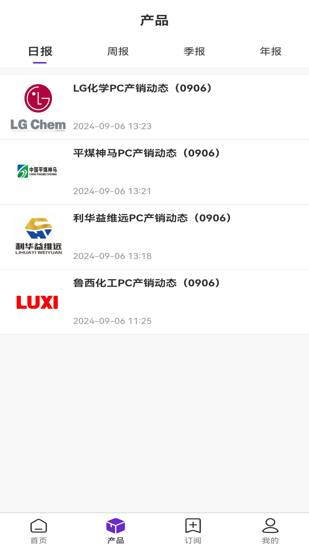 精彩截图-本末商贸2025官方新版