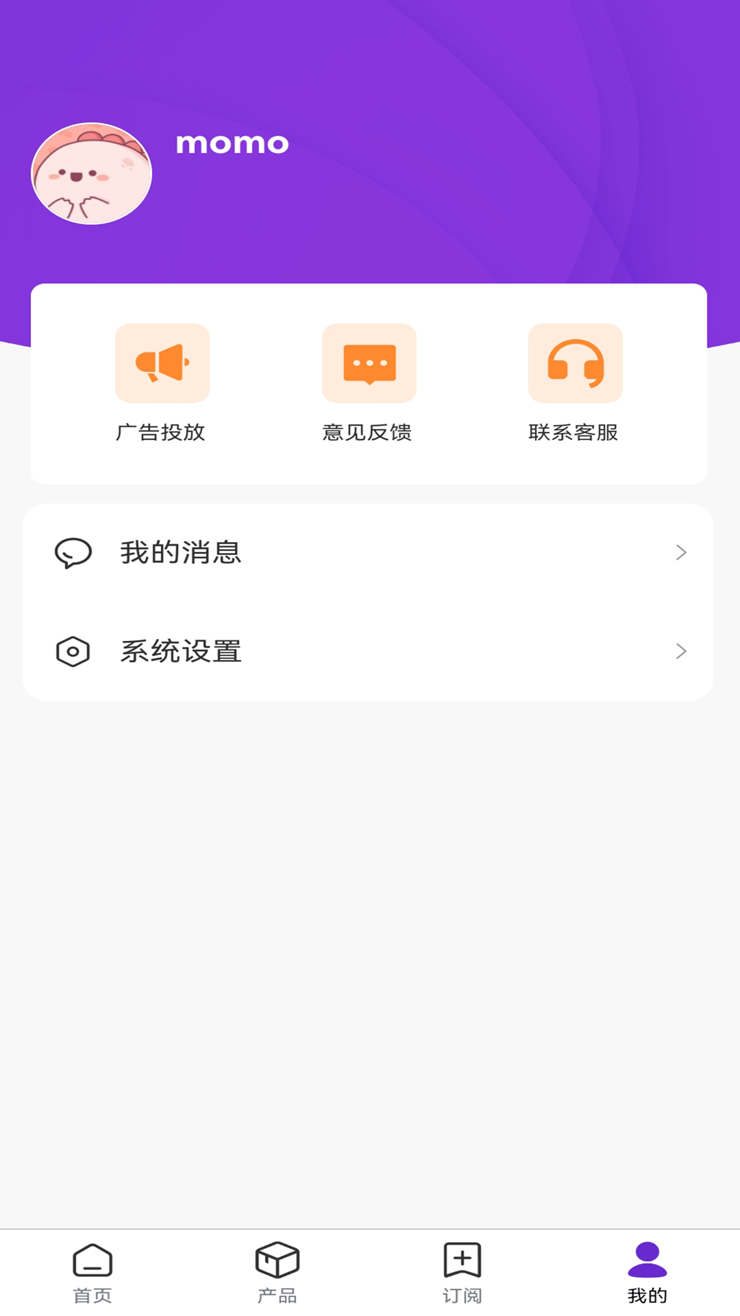 精彩截图-本末商贸2025官方新版