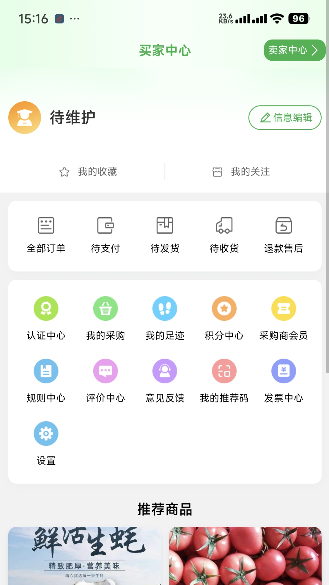 精彩截图-泽康益农2025官方新版