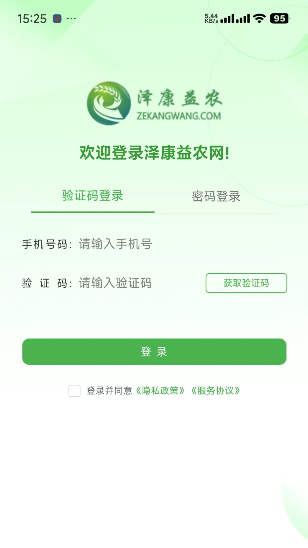 精彩截图-泽康益农2025官方新版