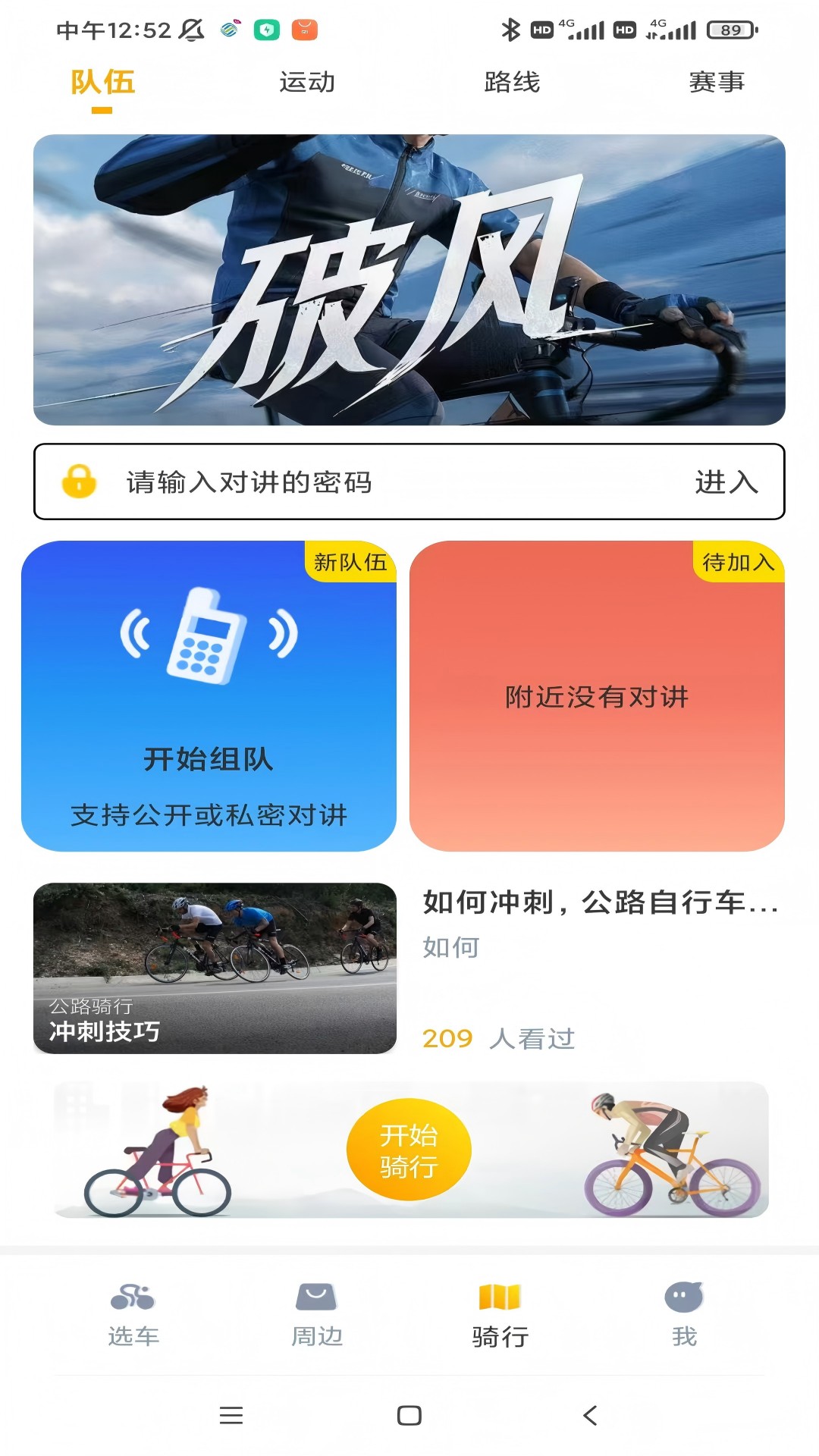 精彩截图-破风2026官方新版