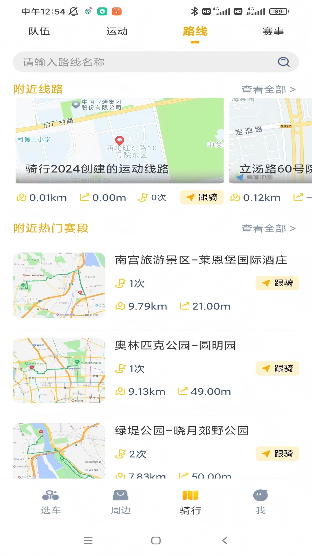 精彩截图-破风2026官方新版