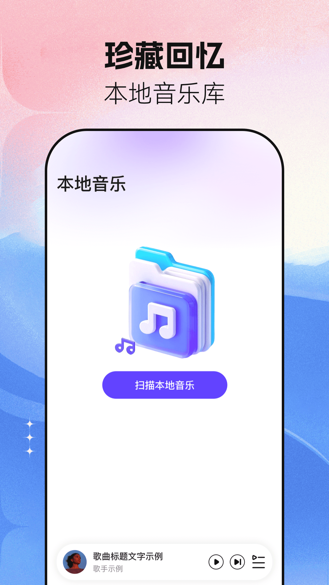 精彩截图-音乐大全免费听2025官方新版