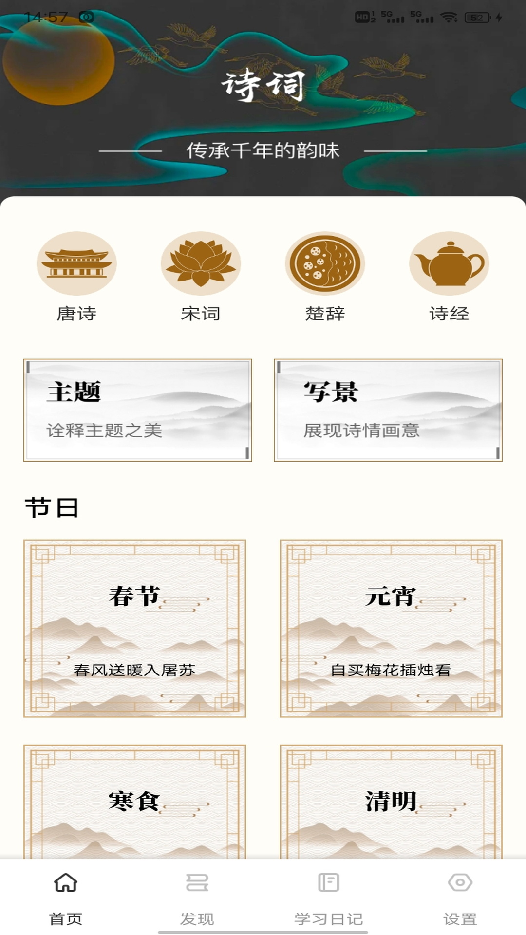 精彩截图-赞美诗歌2026官方新版