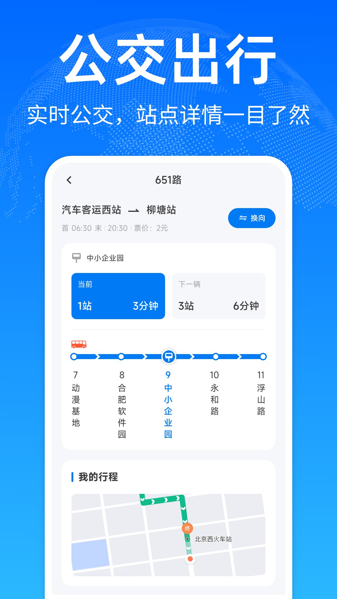 精彩截图-实况全景地图导航2026官方新版