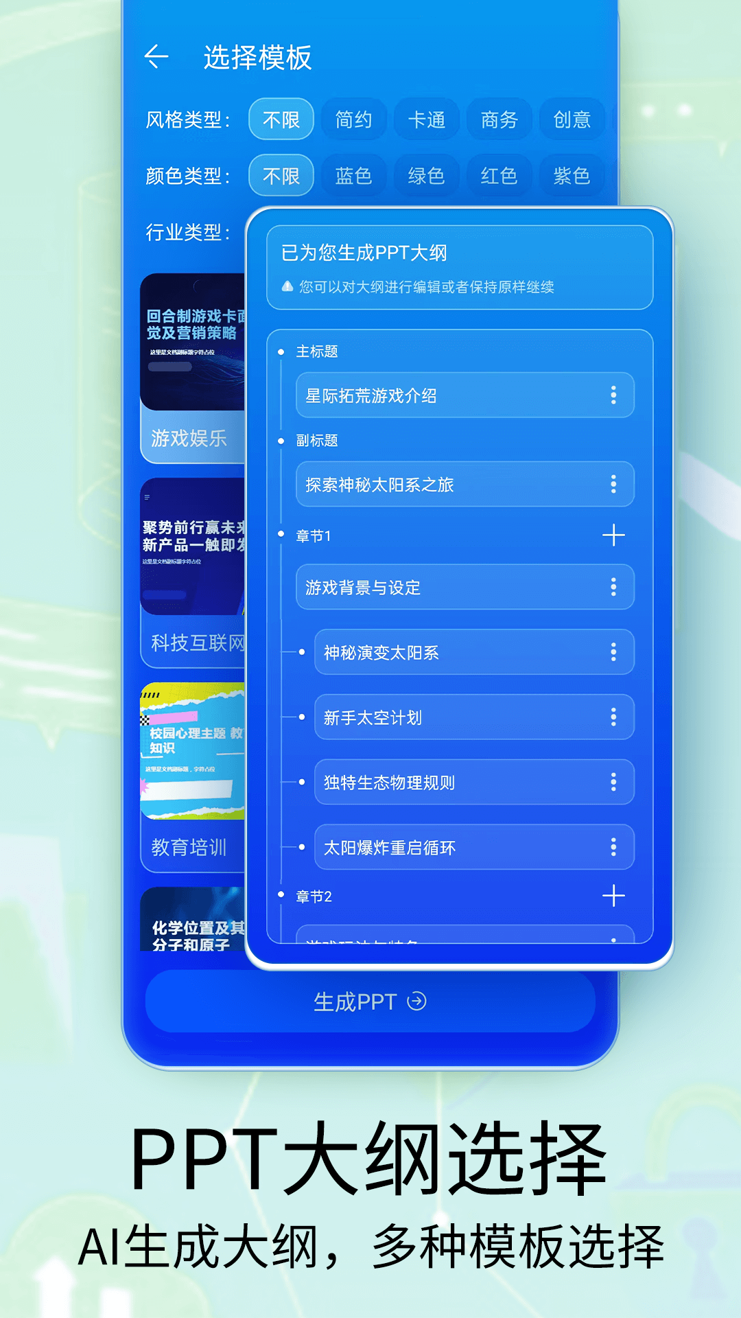 精彩截图-PreziPPT2026官方新版