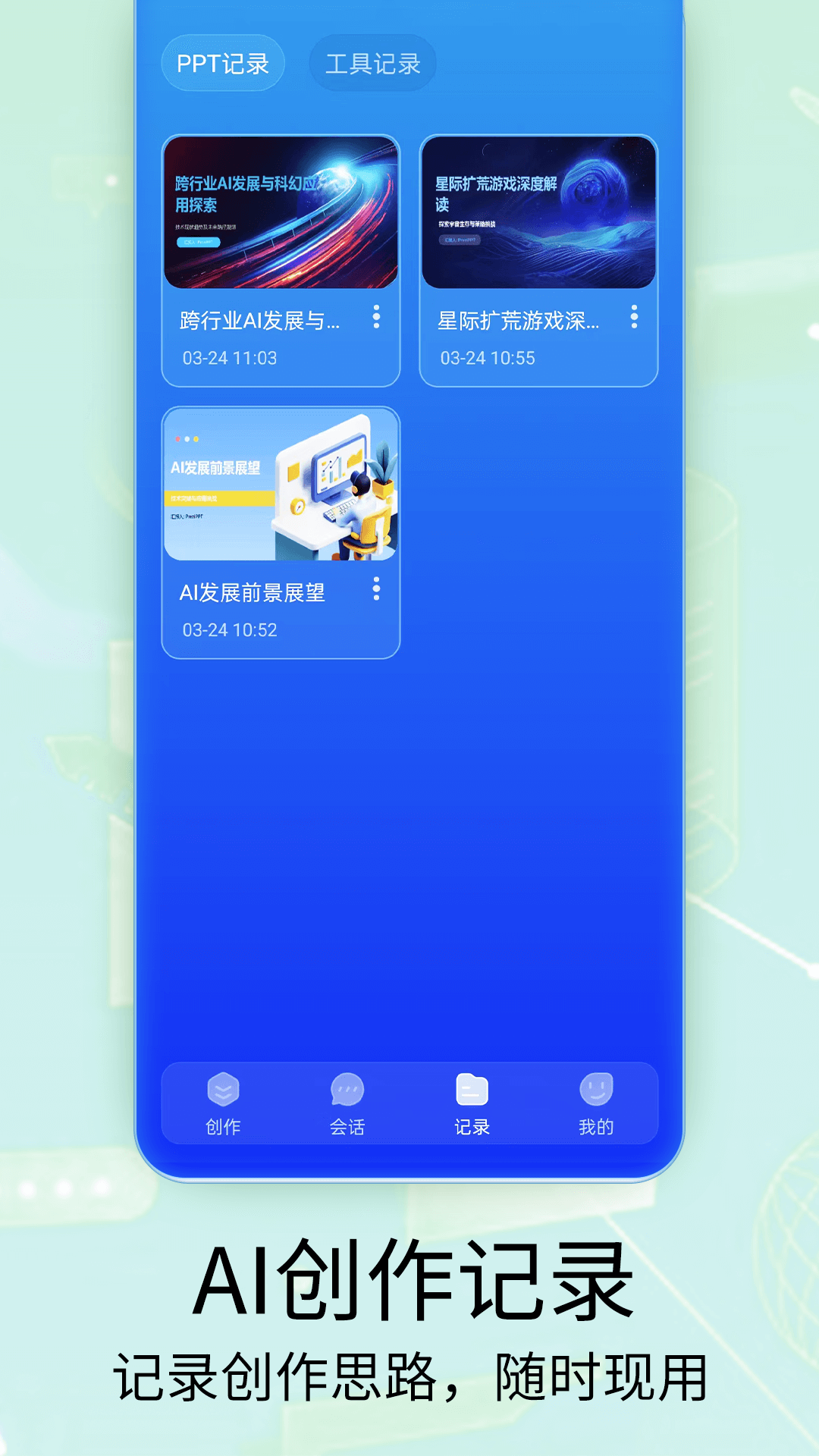 精彩截图-PreziPPT2026官方新版