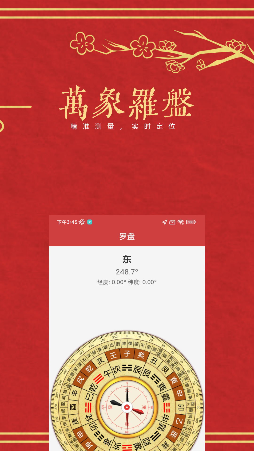 精彩截图-万年历老历2026官方新版