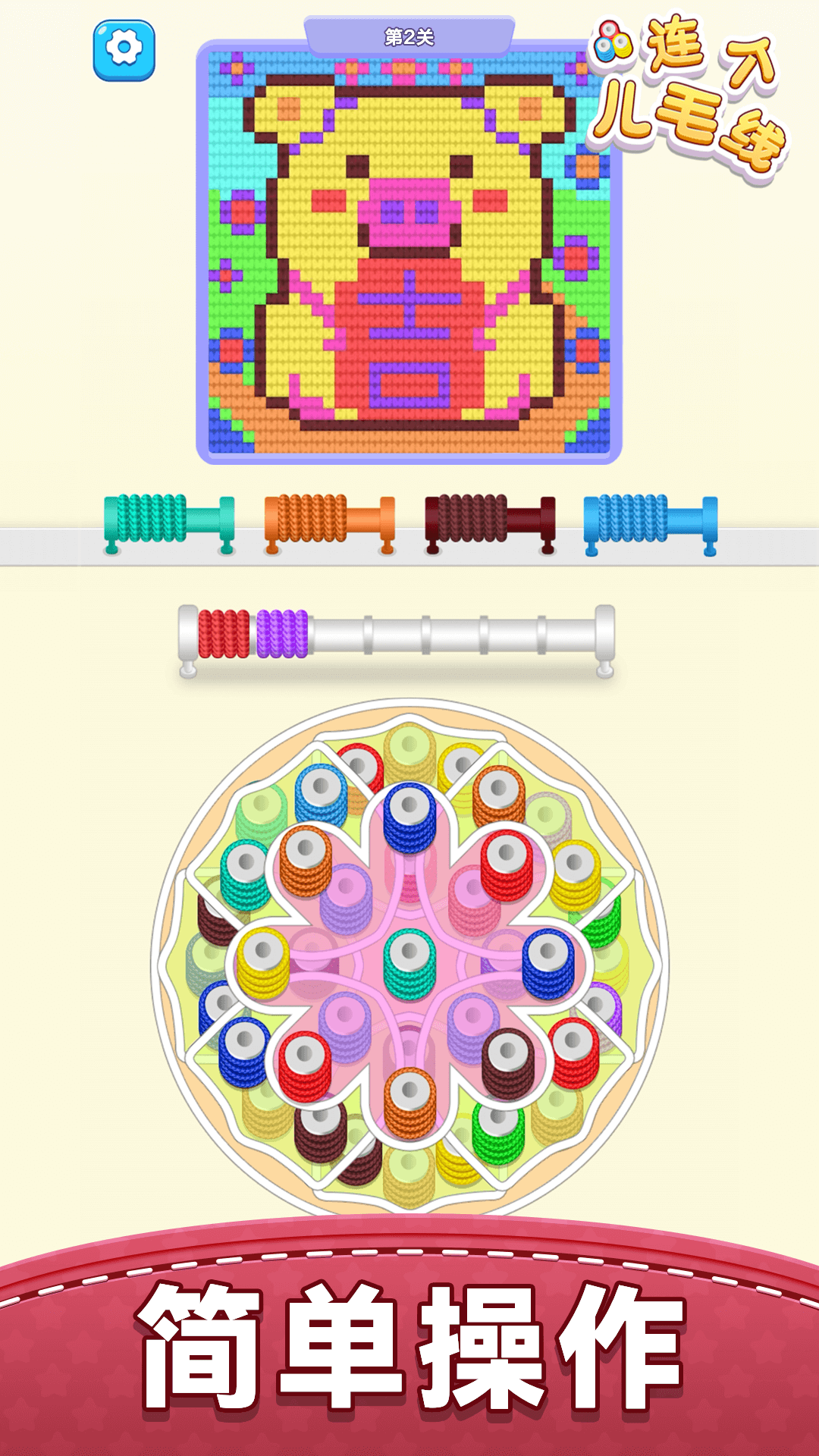 精彩截图-连个儿毛线2026官方新版