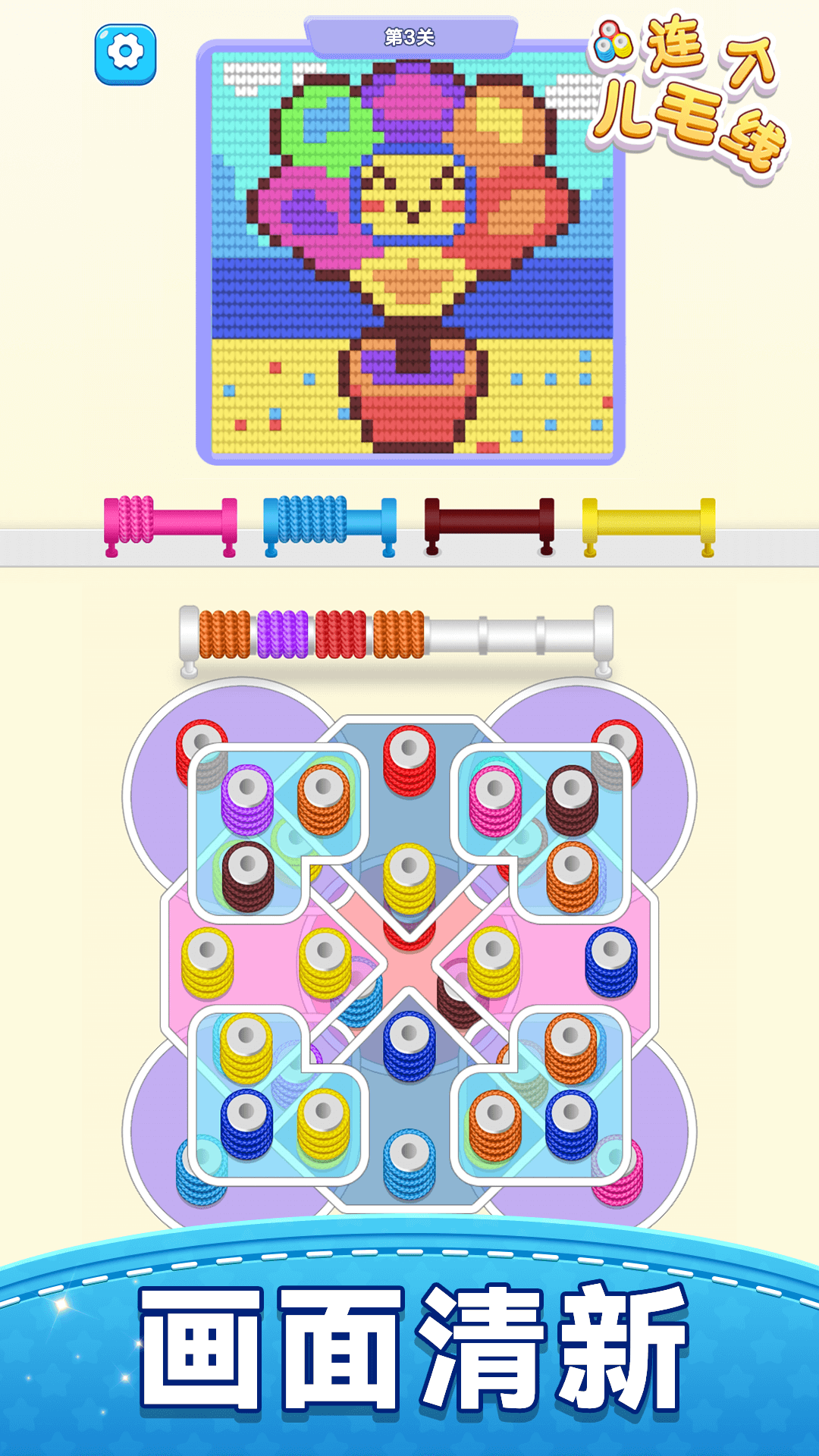 精彩截图-连个儿毛线2026官方新版