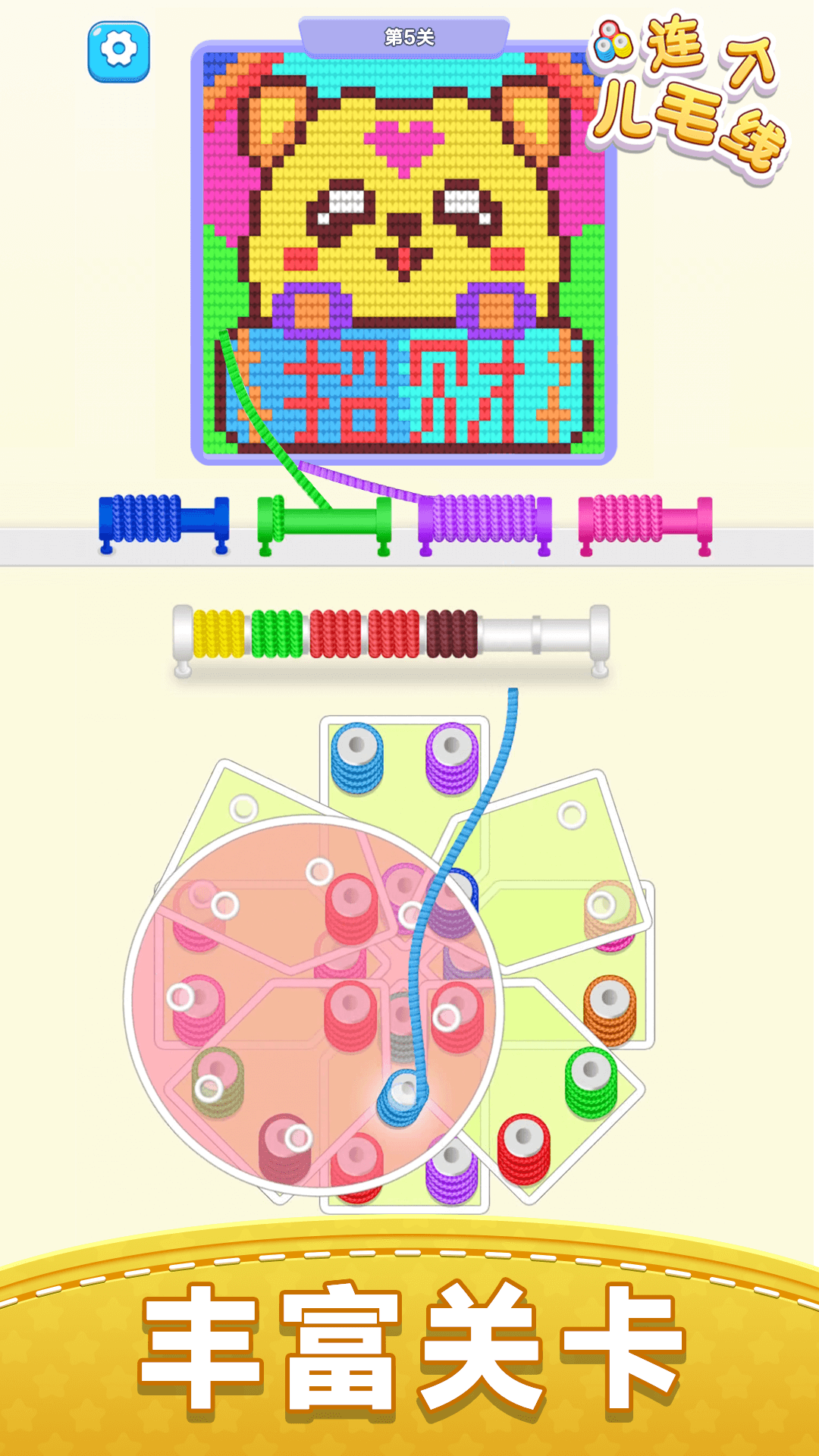 精彩截图-连个儿毛线2026官方新版