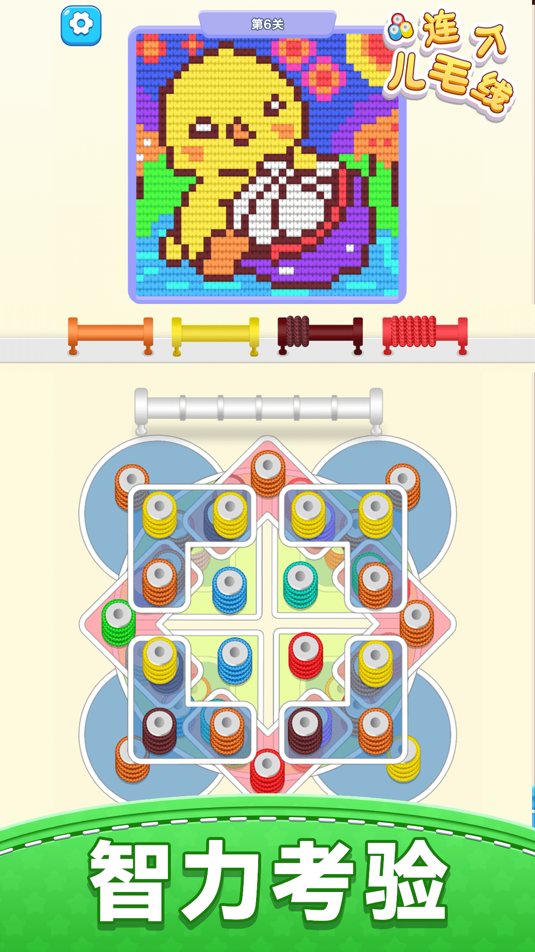 精彩截图-连个儿毛线2026官方新版