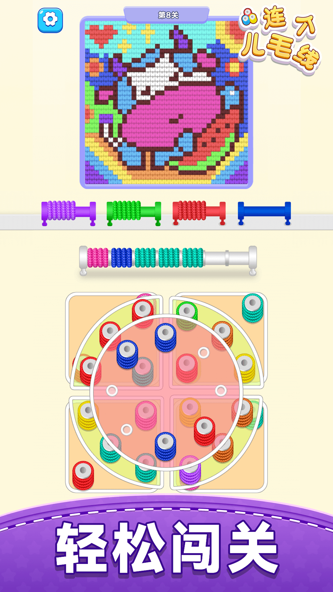精彩截图-连个儿毛线2026官方新版