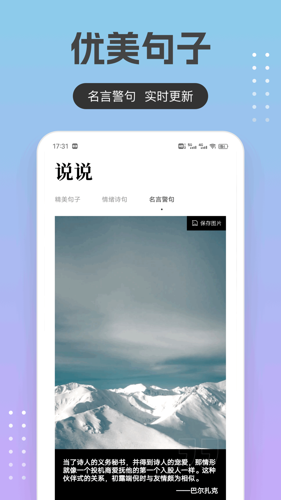精彩截图-回音鸟2026官方新版