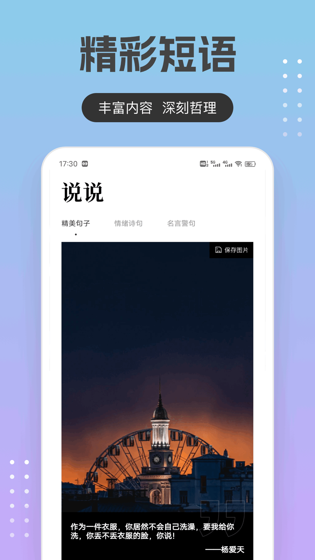 精彩截图-回音鸟2026官方新版