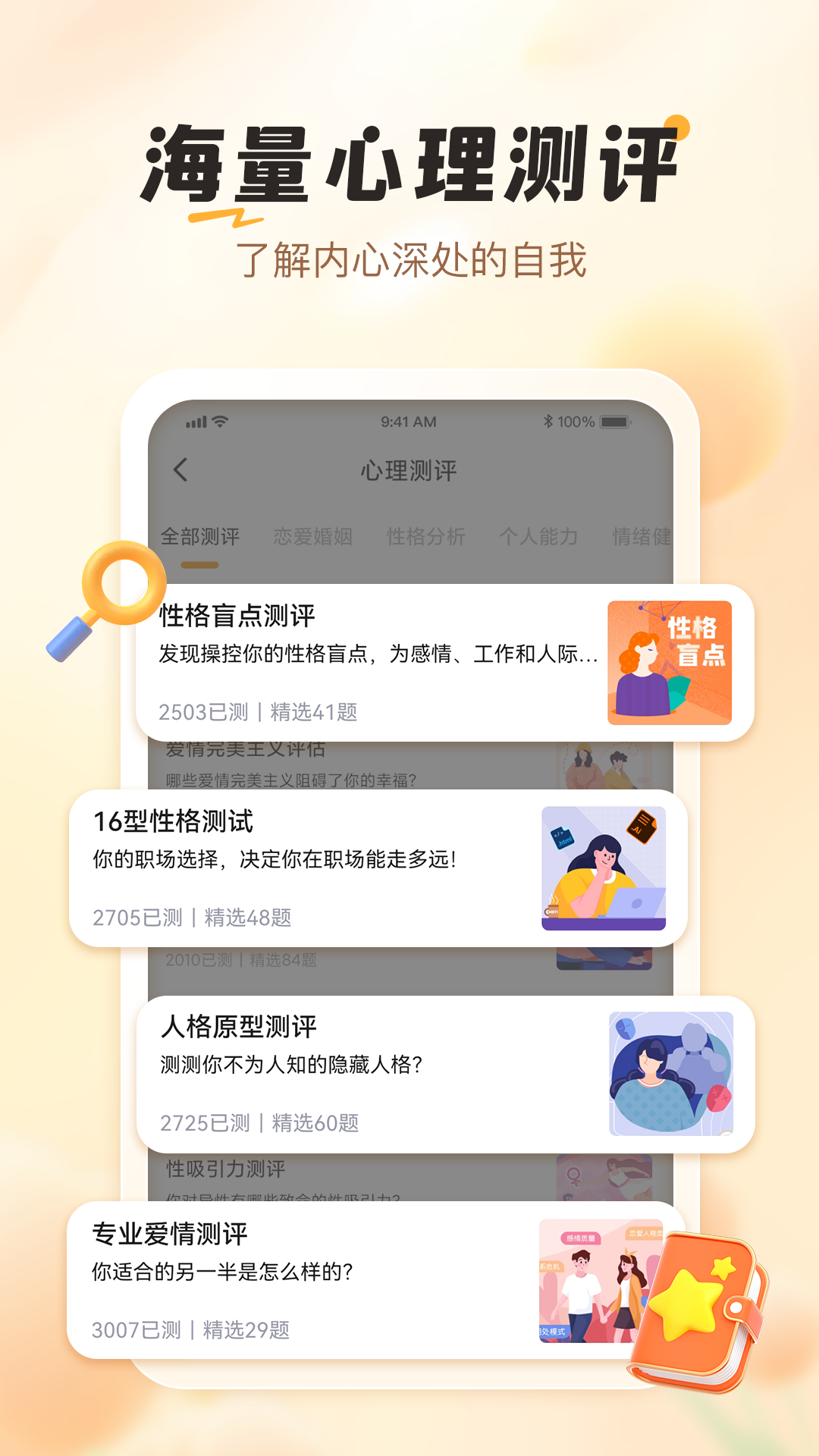 精彩截图-轻诉倾听2026官方新版