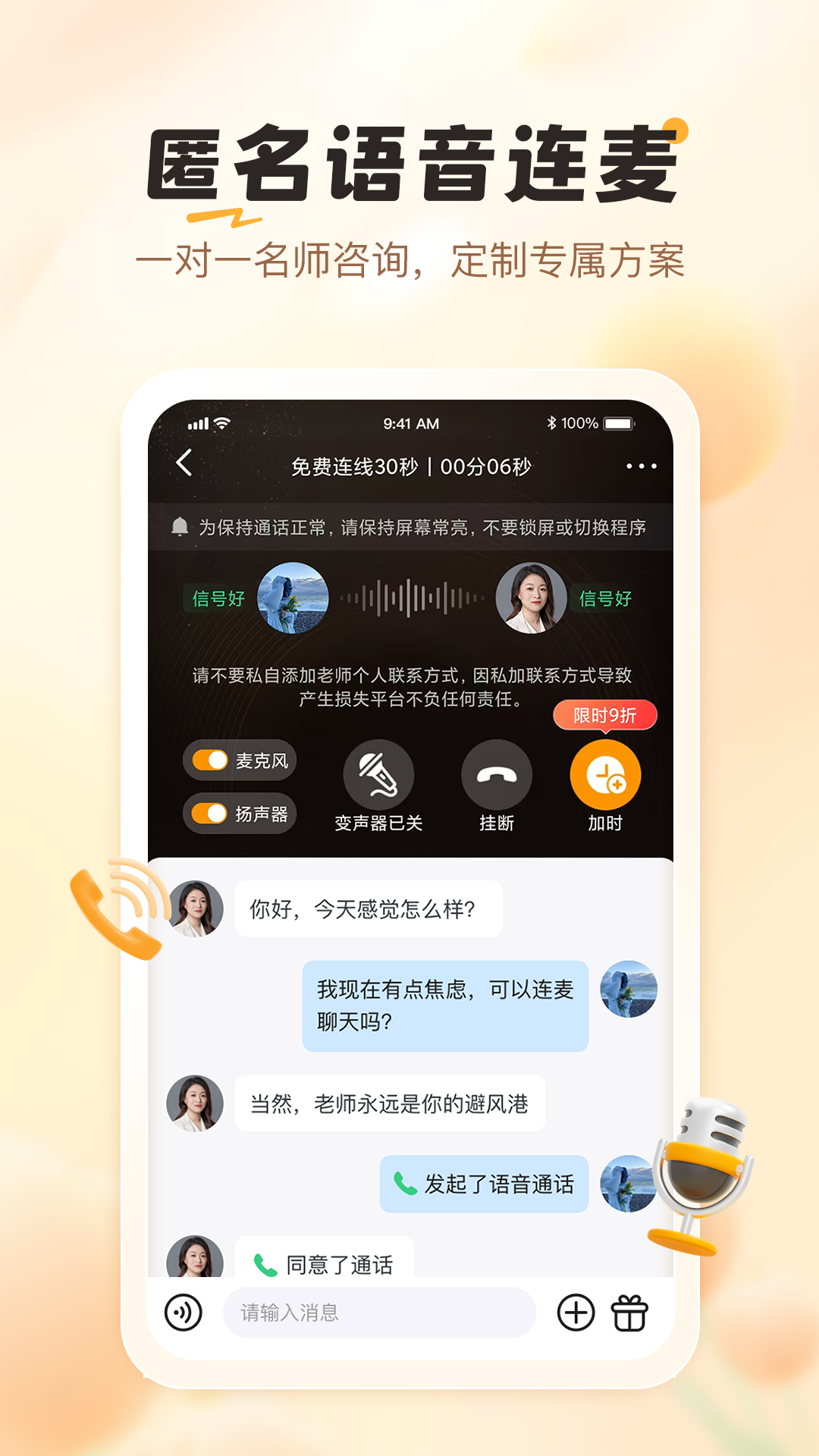 精彩截图-轻诉倾听2026官方新版