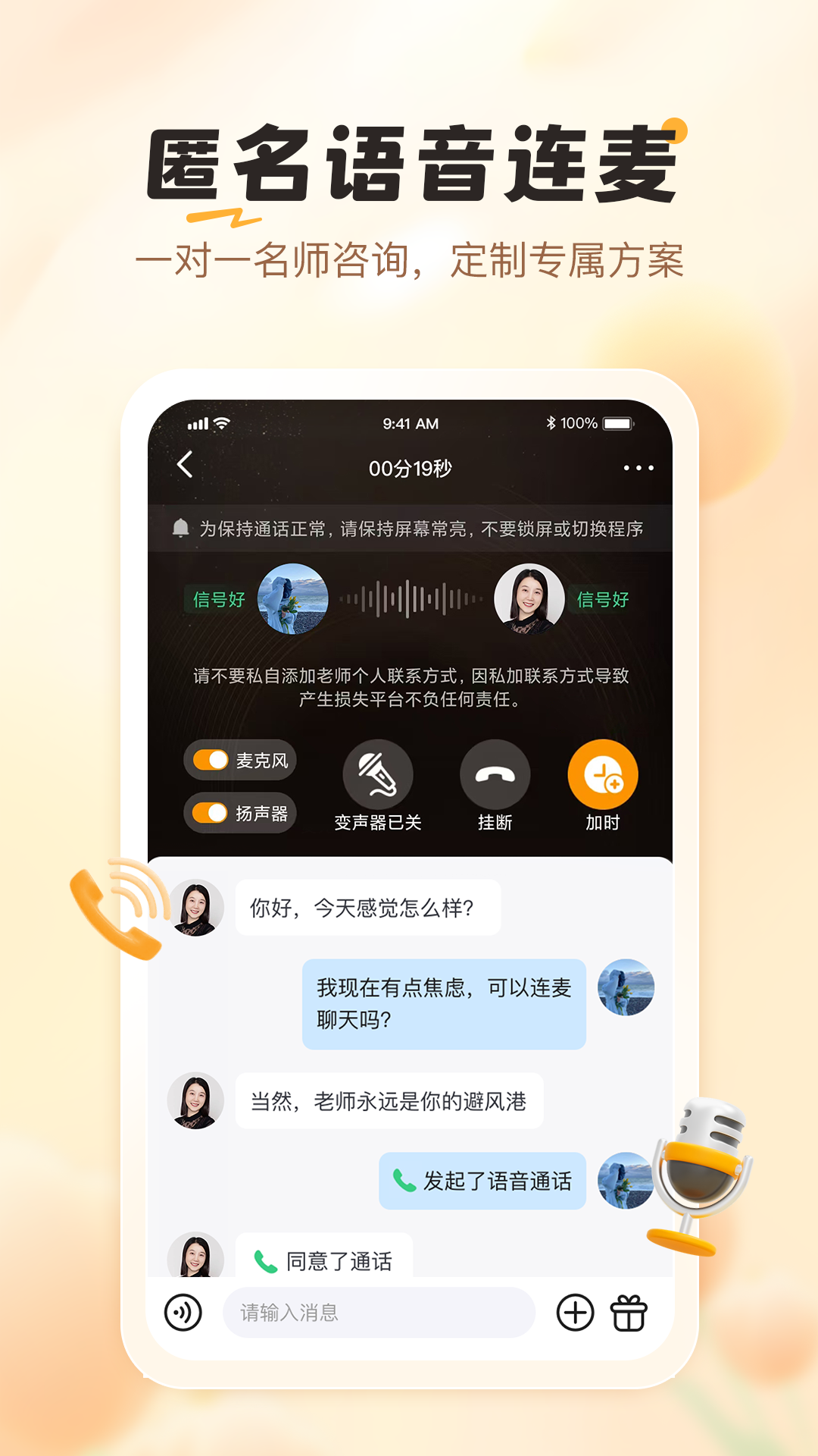 精彩截图-轻诉倾听2026官方新版