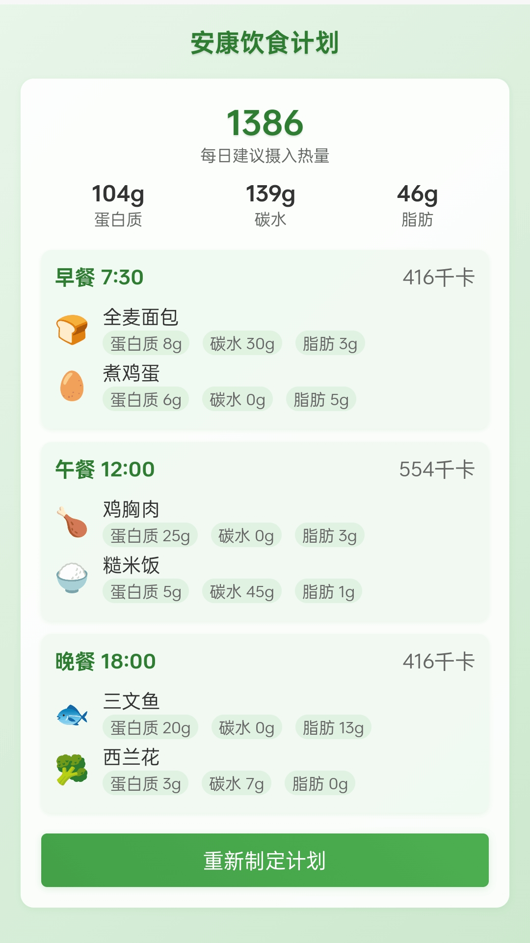 精彩截图-走路享安康2026官方新版