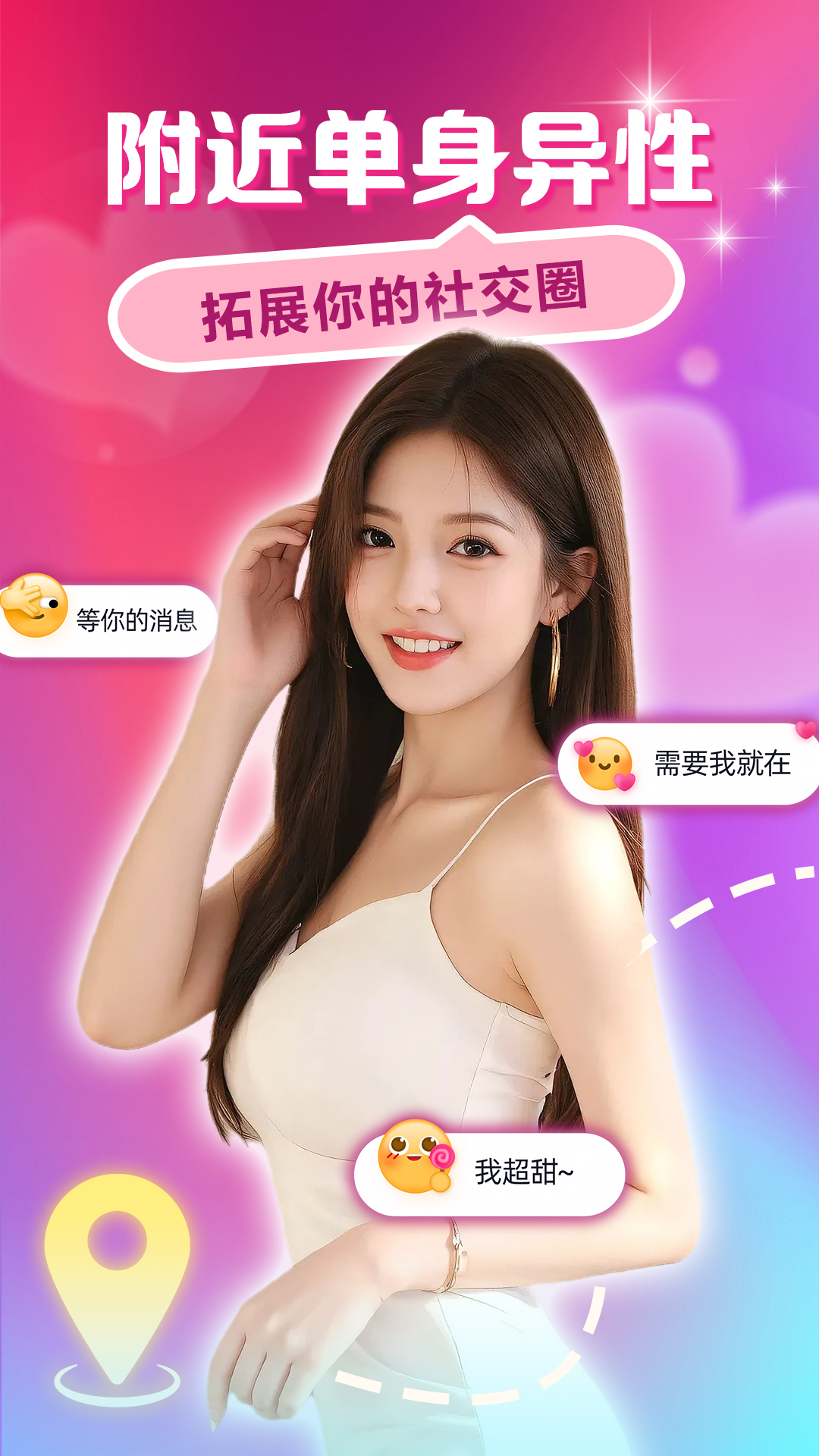 精彩截图-两性聊聊爱2026官方新版