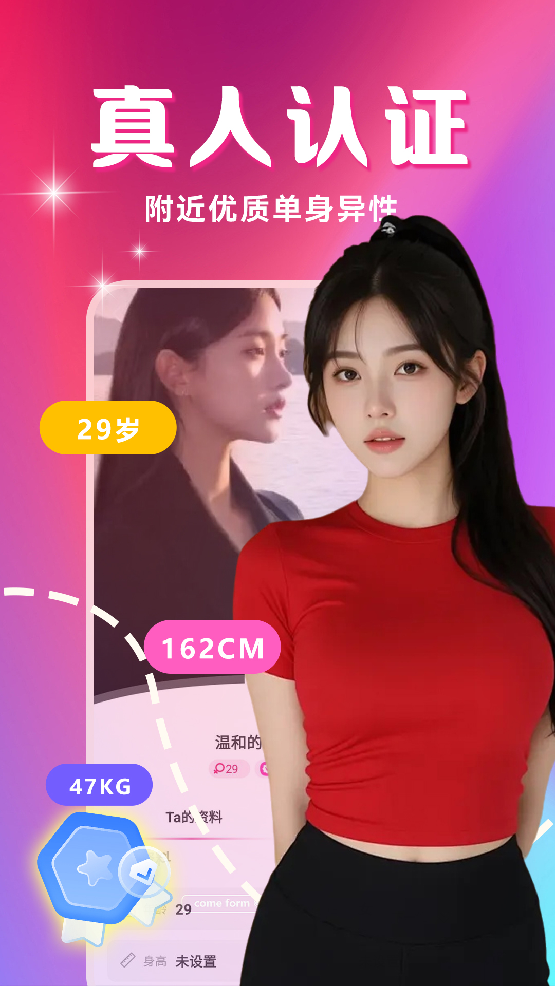 精彩截图-两性聊聊爱2026官方新版