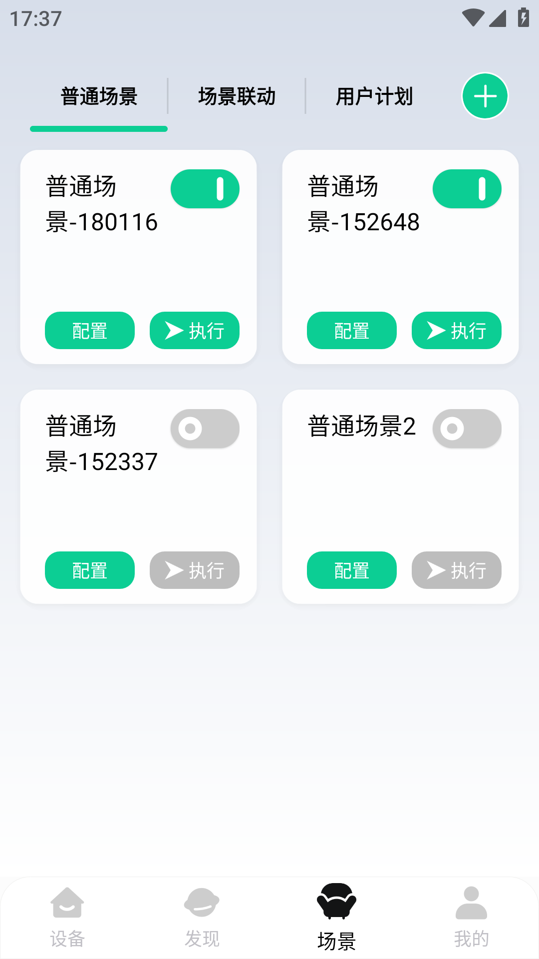 精彩截图-e贝智家2026官方新版