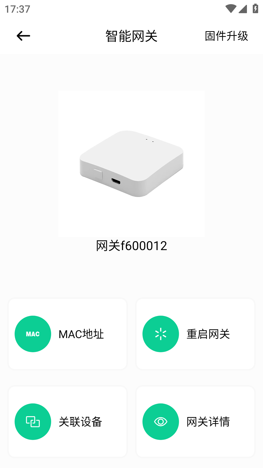 精彩截图-e贝智家2026官方新版