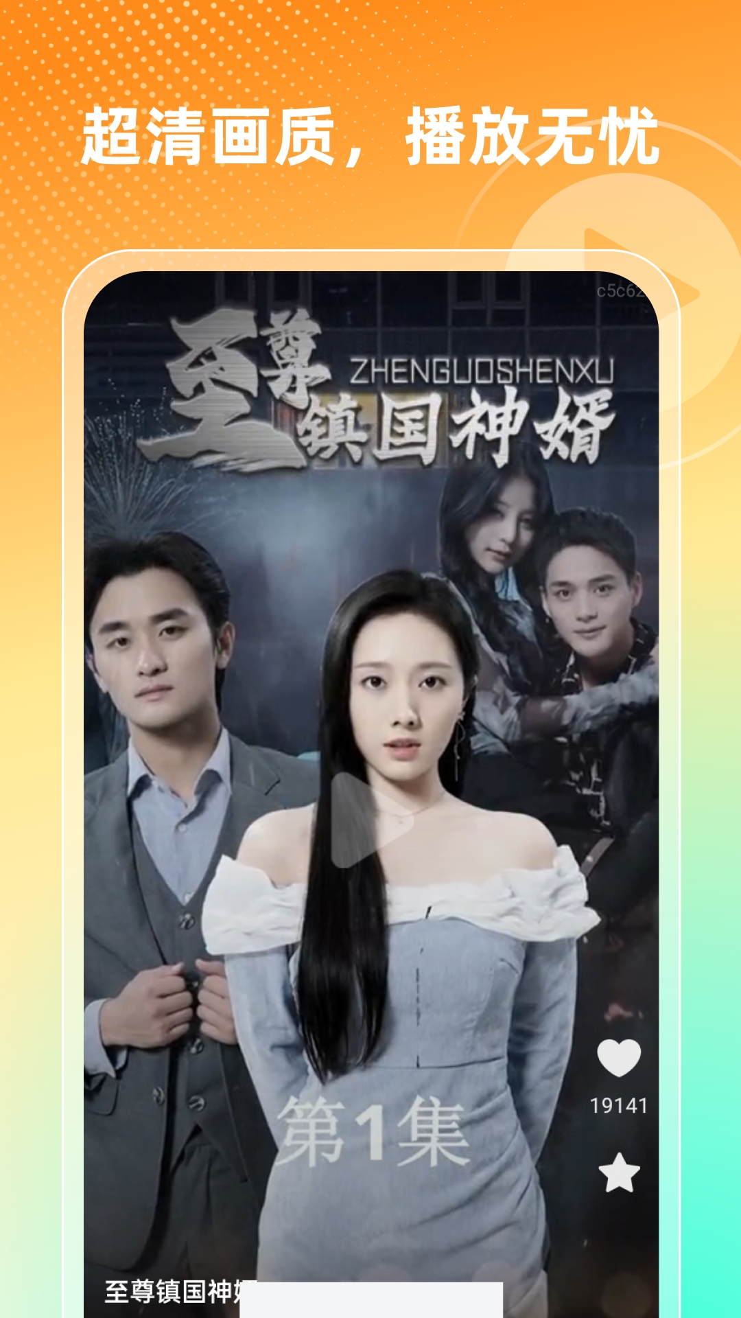 精彩截图-红豆短剧场2026官方新版