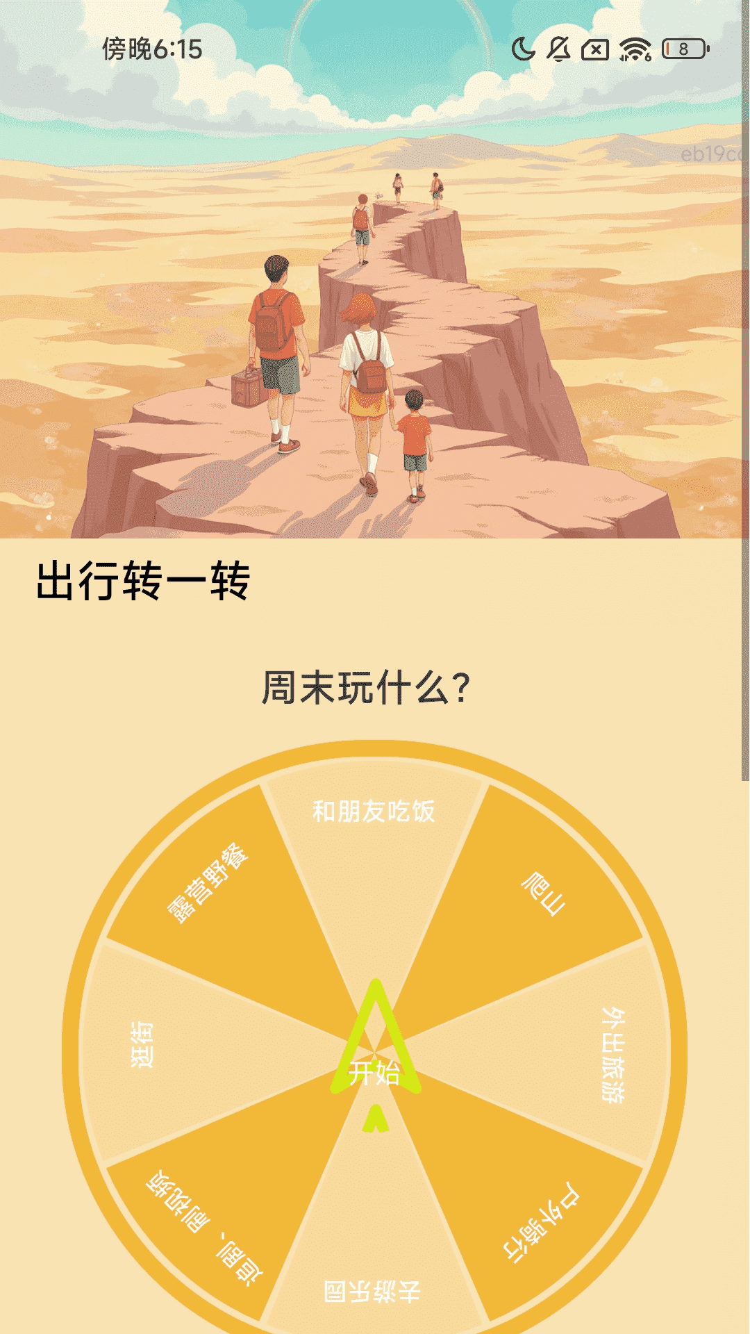 精彩截图-昂扬出行2025官方新版
