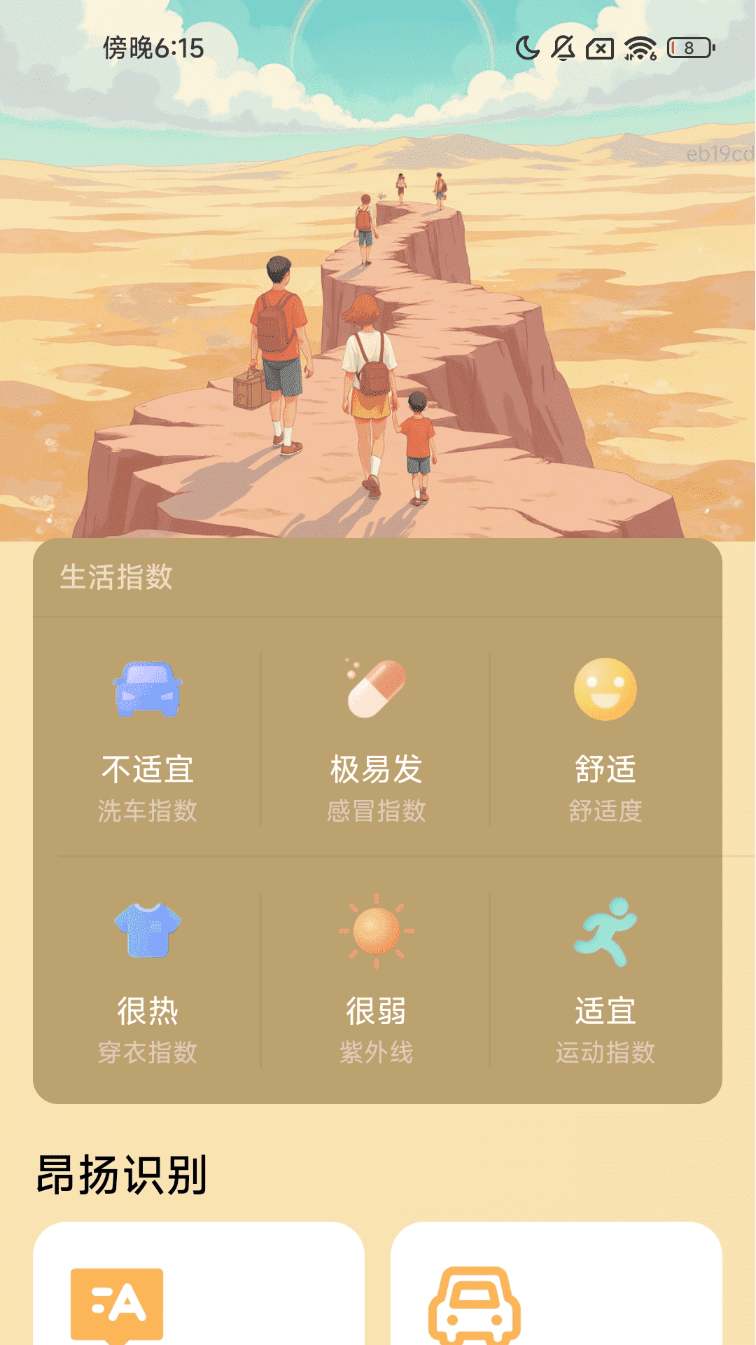 精彩截图-昂扬出行2025官方新版