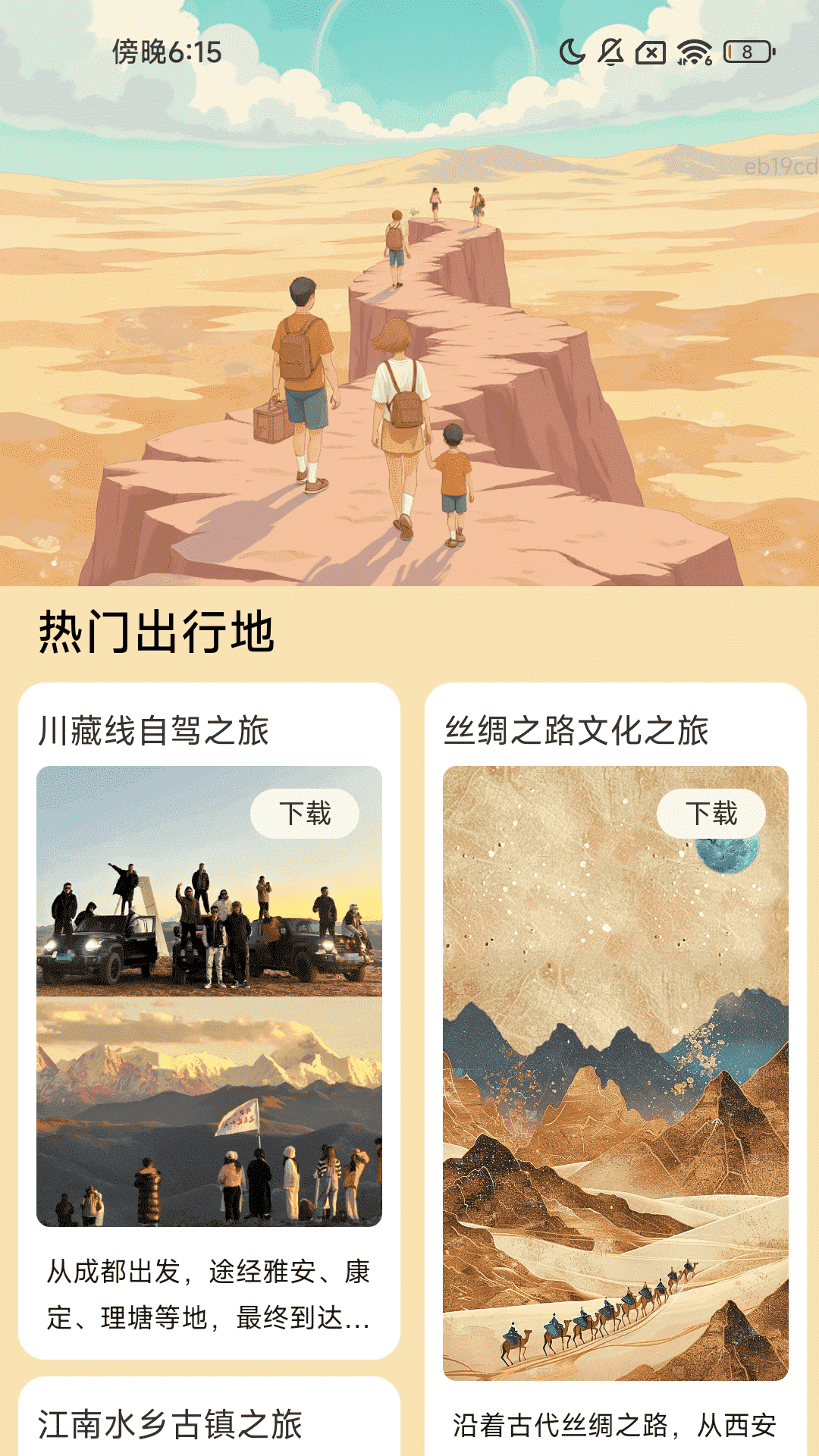精彩截图-昂扬出行2025官方新版
