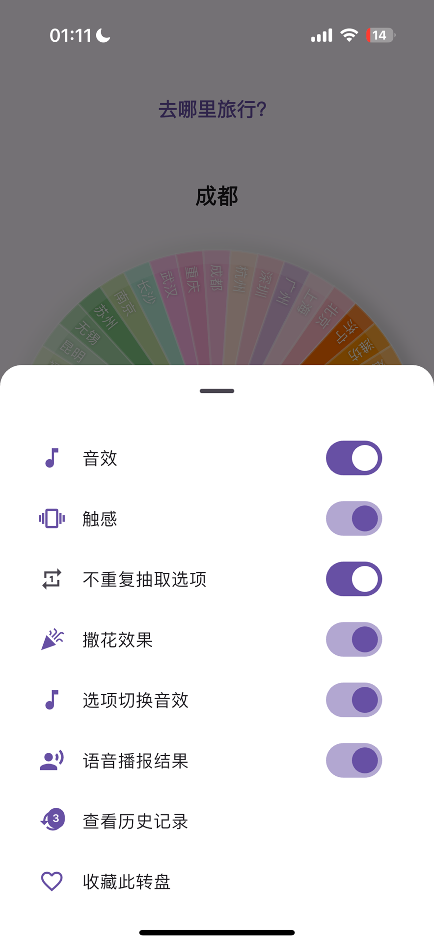 精彩截图-轻转盘2025官方新版