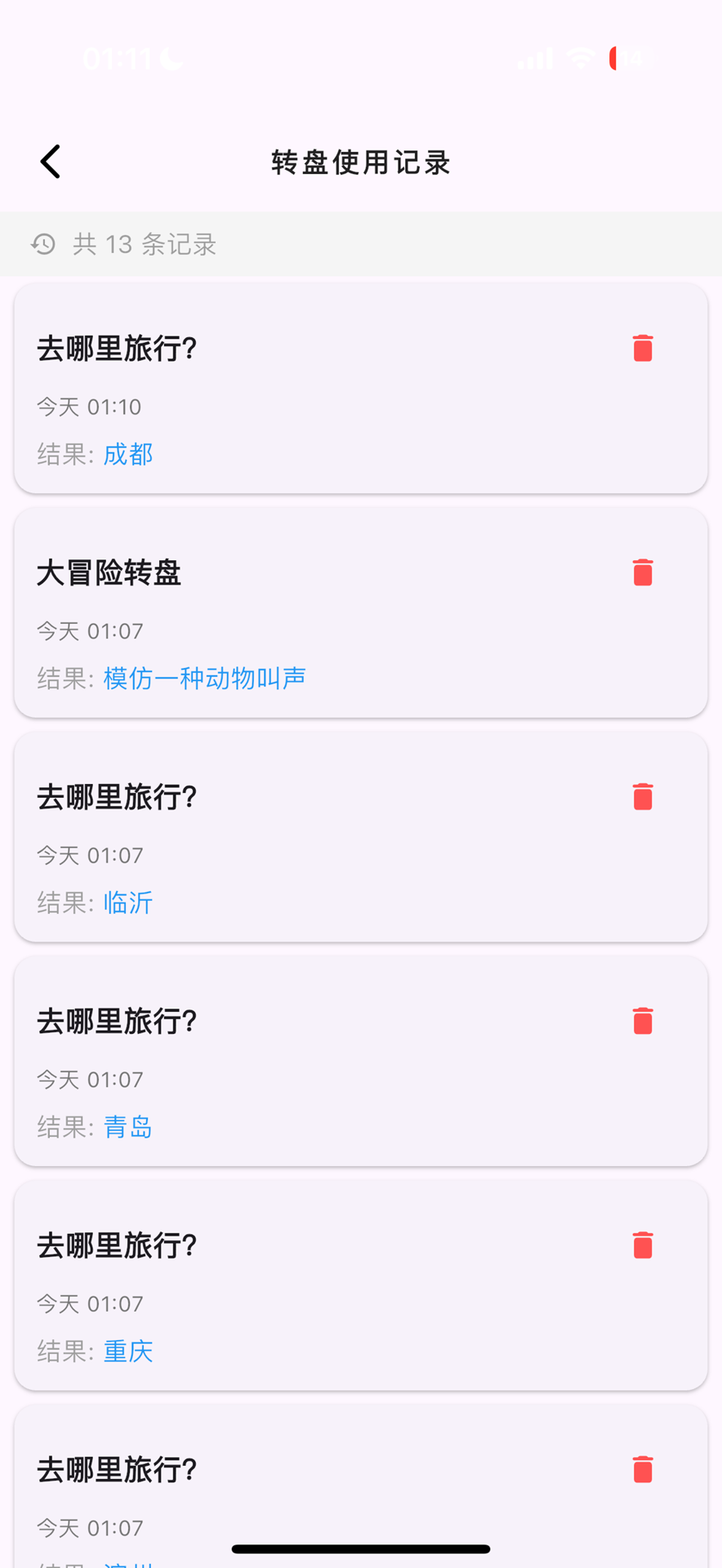 精彩截图-轻转盘2025官方新版