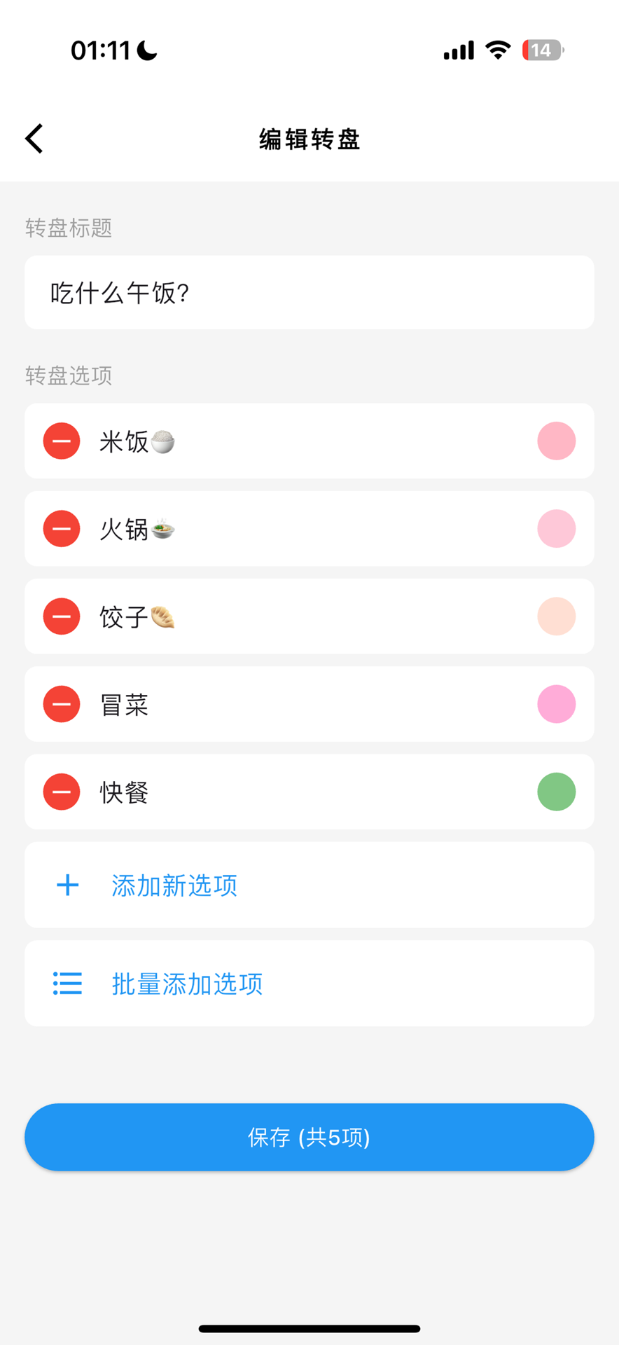 精彩截图-轻转盘2025官方新版