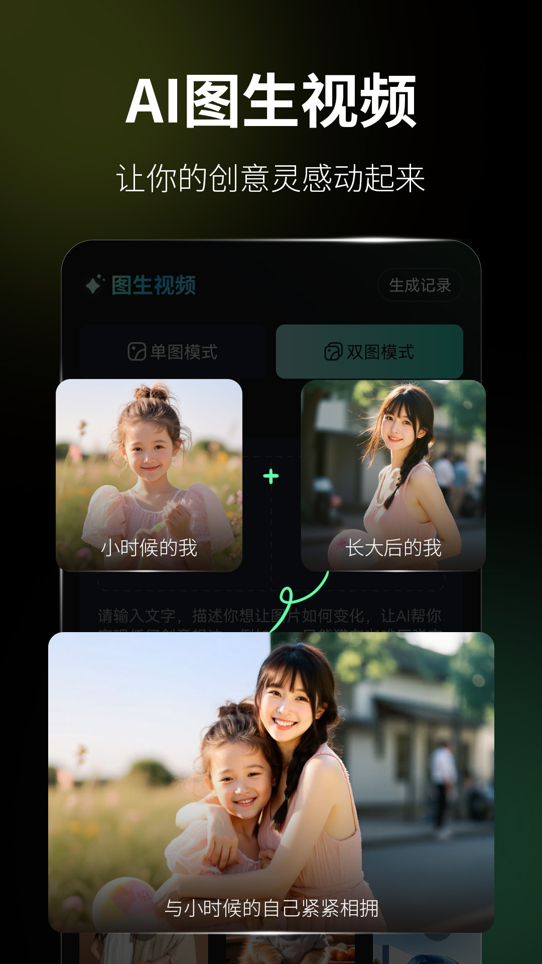 精彩截图-火灵AI2026官方新版