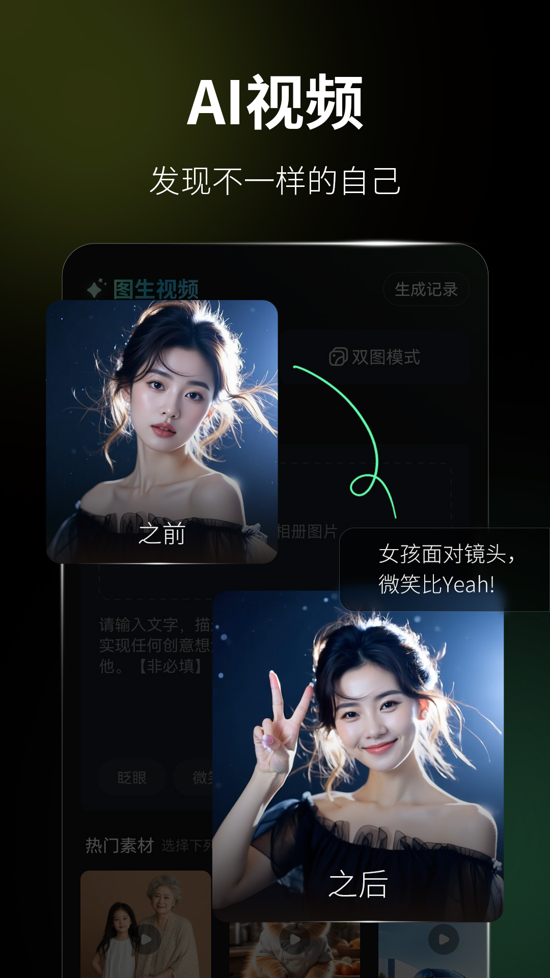精彩截图-火灵AI2025官方新版