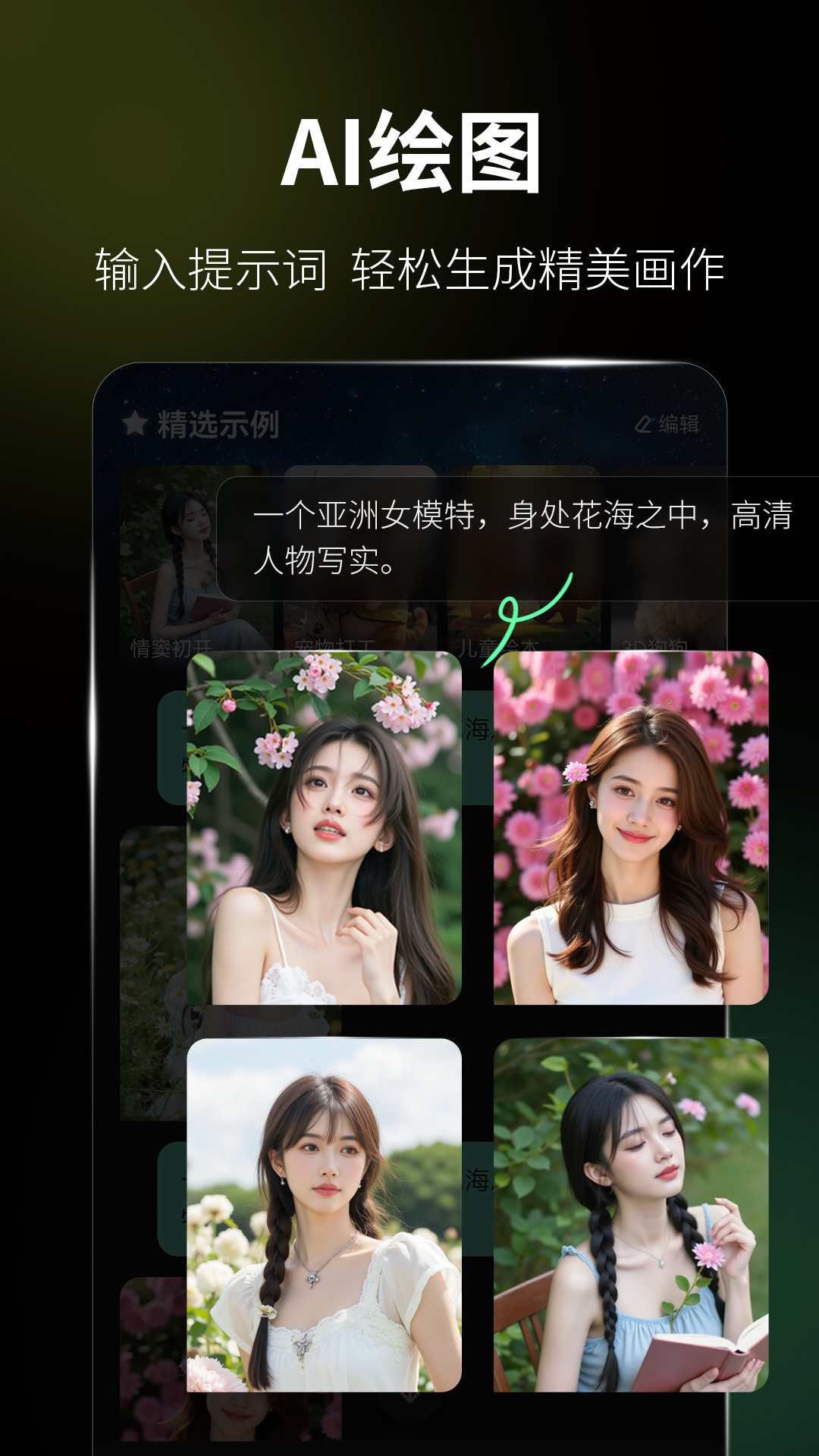 精彩截图-火灵AI2026官方新版