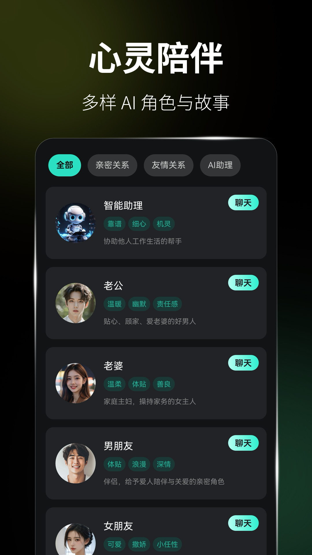 精彩截图-火灵AI2025官方新版