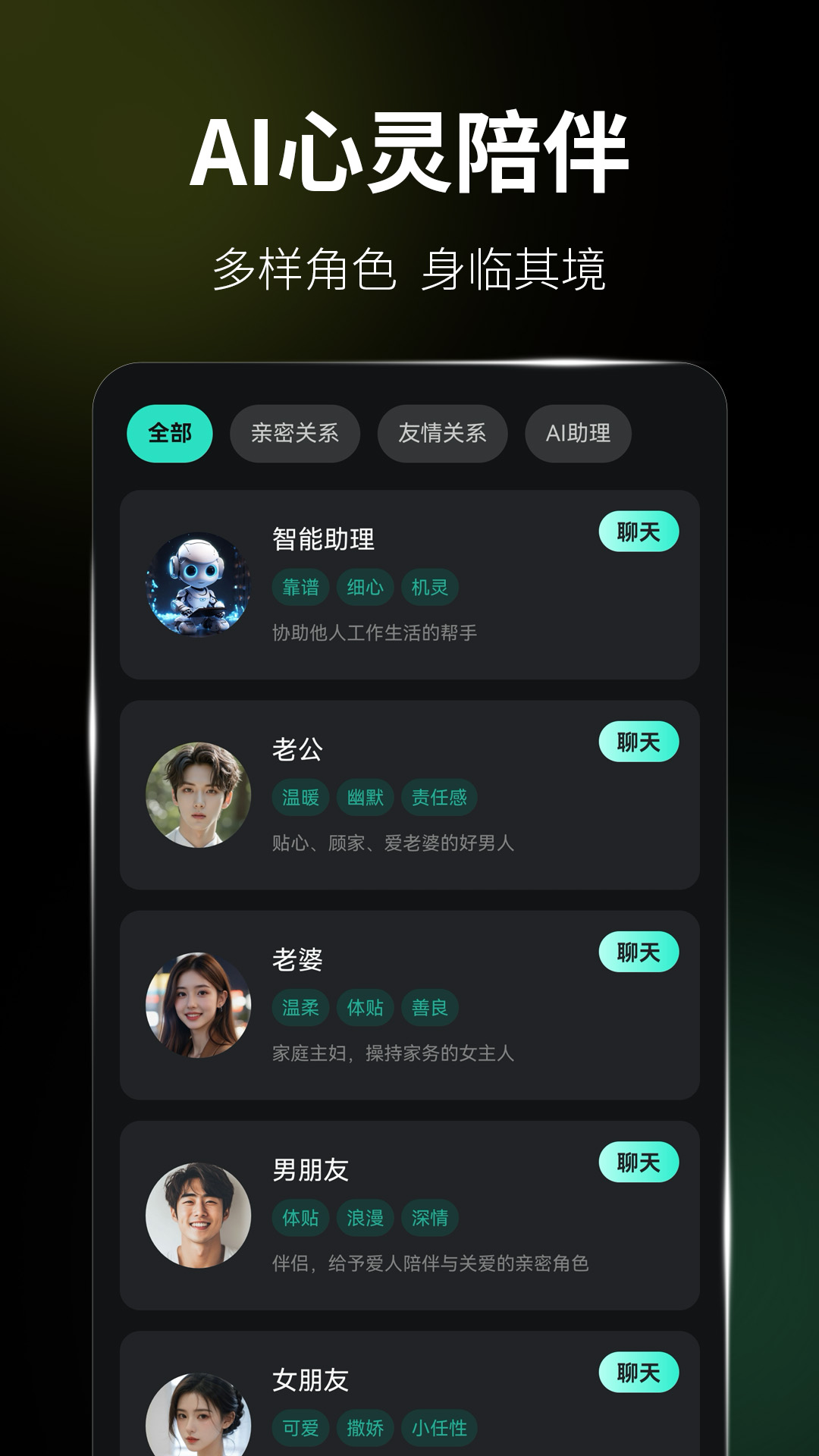 精彩截图-火灵AI2026官方新版
