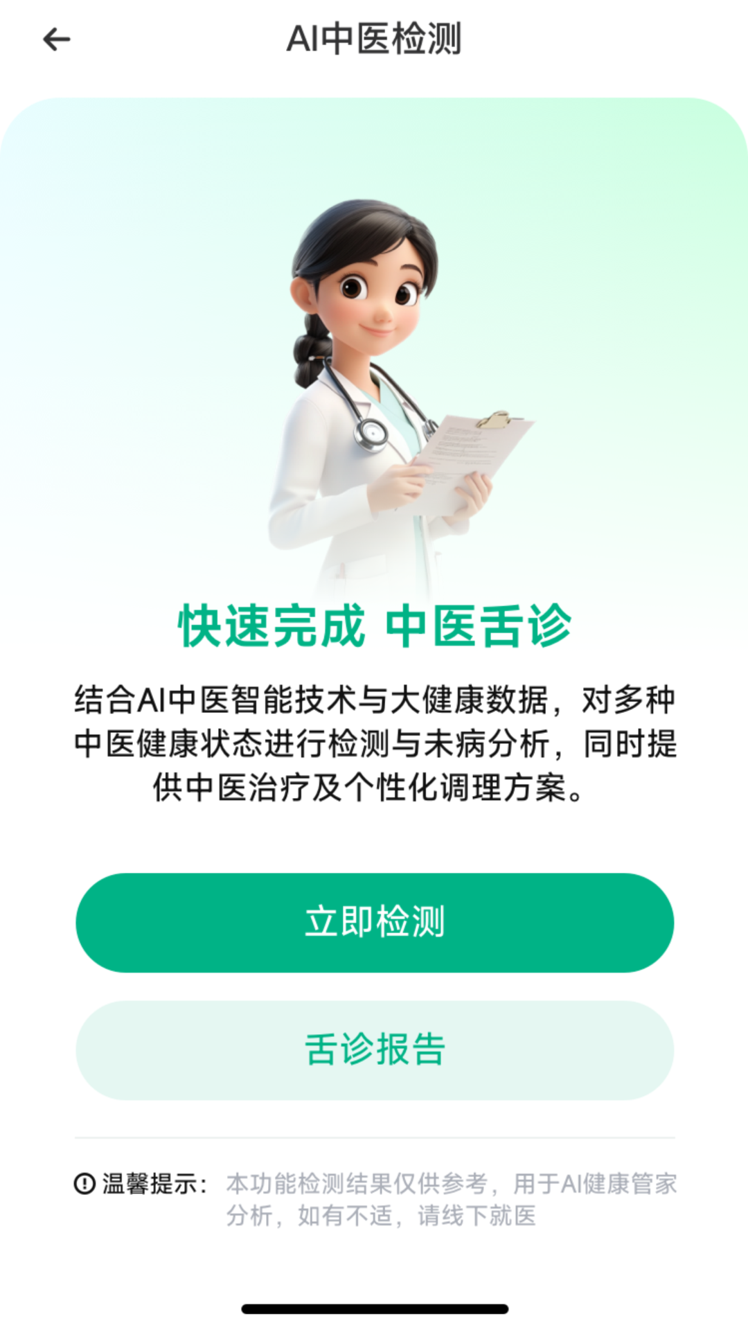 精彩截图-达蒙关怀版2026官方新版