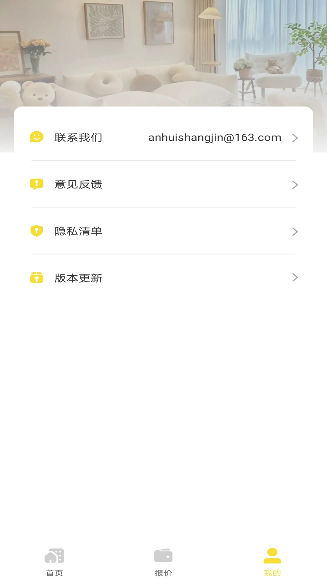 精彩截图-住好帮装修2025官方新版
