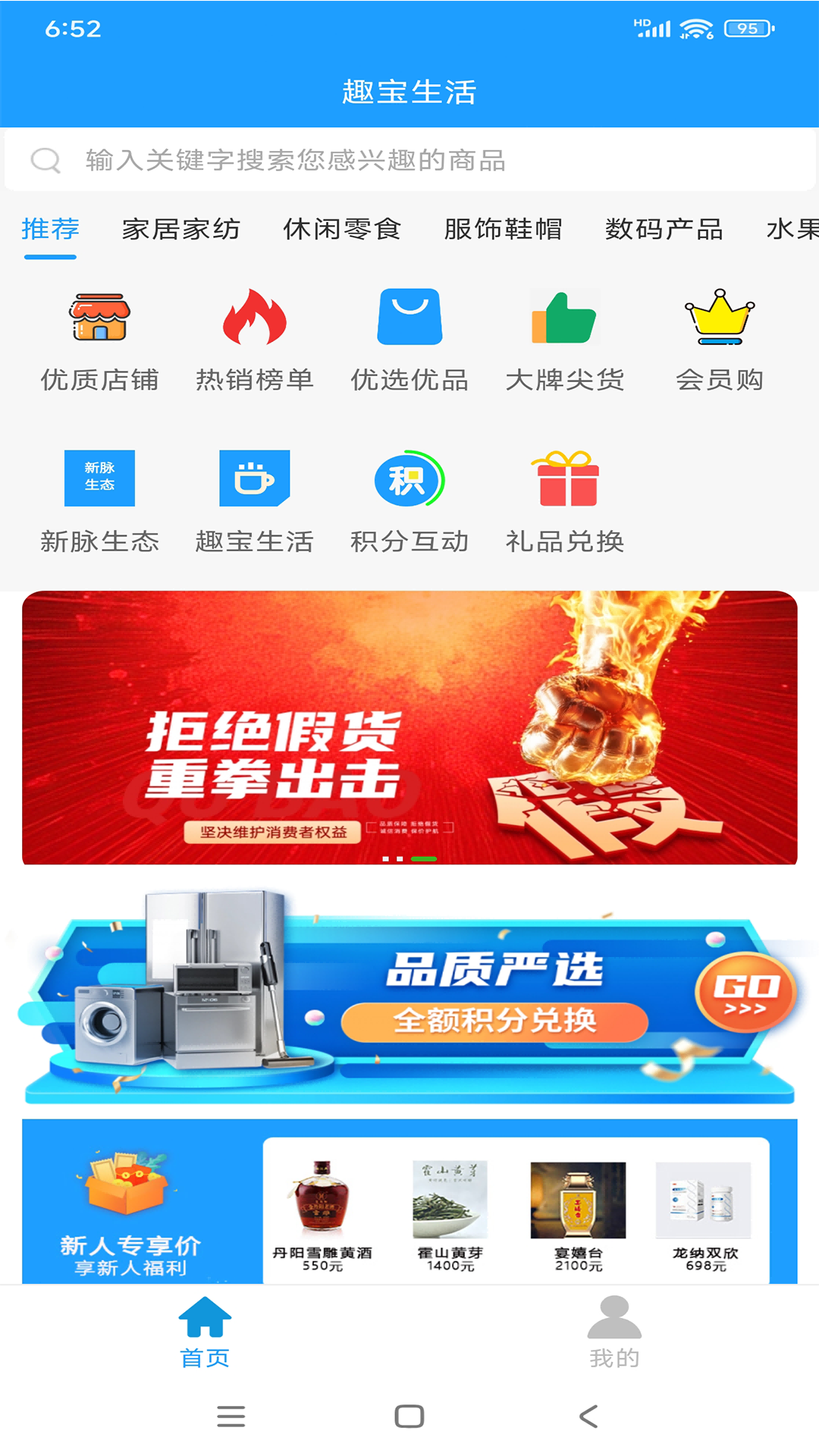 精彩截图-趣宝生活2025官方新版
