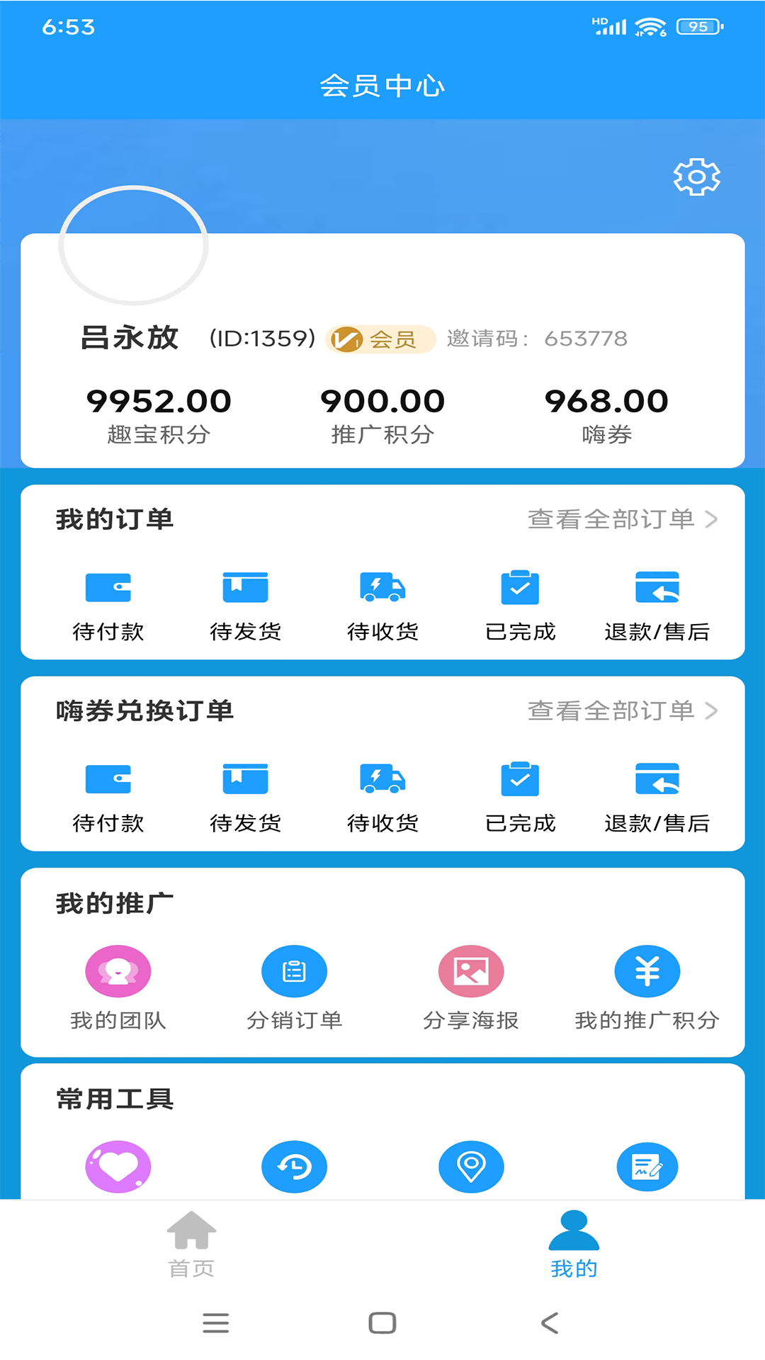 精彩截图-趣宝生活2025官方新版