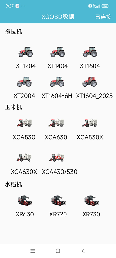 精彩截图-XGOBD数据处理软件2025官方新版