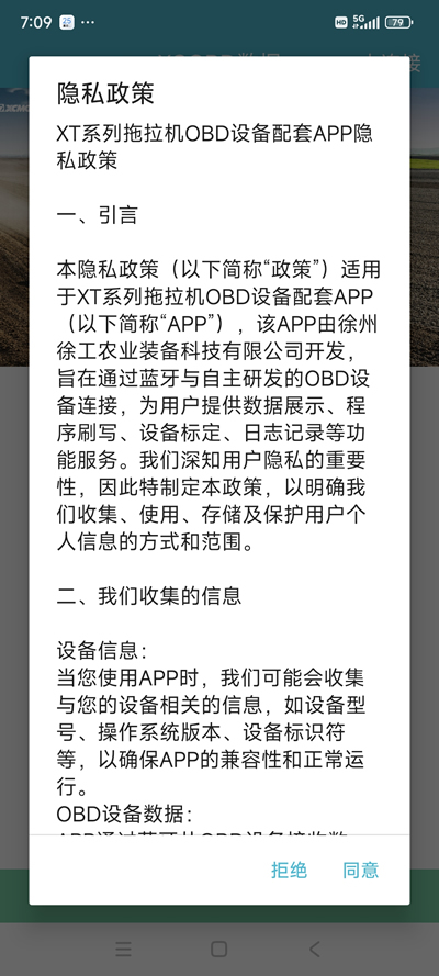 精彩截图-XGOBD数据处理软件2025官方新版